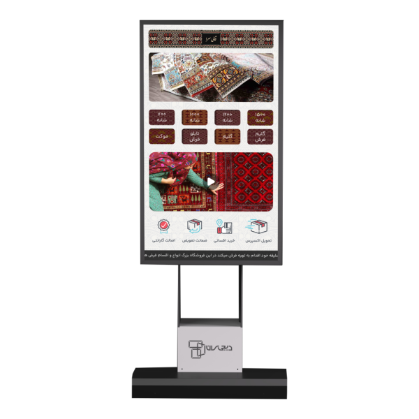 Sun Vision Kiosk